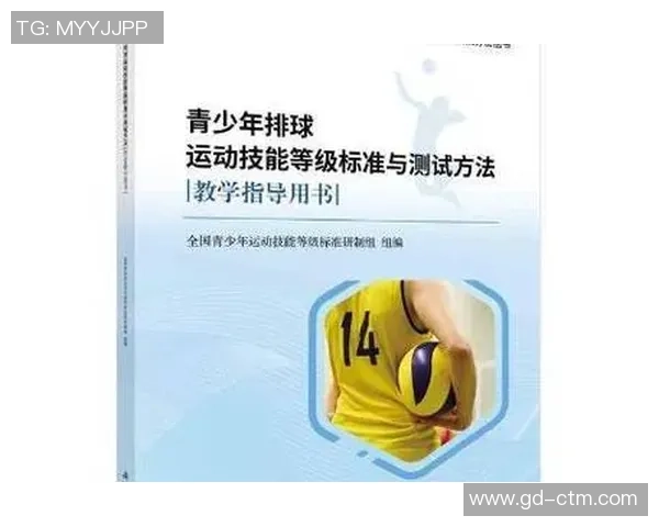 科学排球：比赛经验训练方法