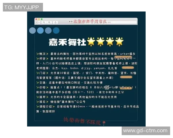 街舞新手攻略：状态入门指南