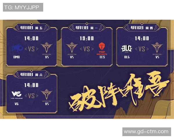 冠军杯点评：V5的战术表现