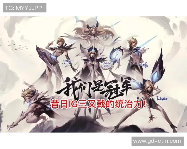 大师赛特别报道:IG的逆袭之旅 大师赛特别报道:IG的逆袭之旅